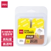 得力33607双面透明胶带（28mm*28mm*1mm）(透明)(20片/包)