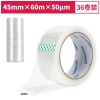 得力品冠30970封箱胶带60mm*150m*45μm(普透)(30卷/箱)