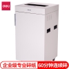 得力9909碎纸机(灰白)大型保密全自动销毁碎纸机办公电动商用粉碎机 触摸屏续航60分钟/连碎32张/75L