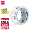 得力JD150封箱胶带45mm*60y*45um(透明黄)(6卷/筒)