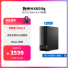 琼海联想扬天M4000q 2022 英特尔酷睿i5 商用台式机电脑 0MCD