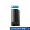 海南联想扬天M4000q 2022 英特尔酷睿i5 商用台式机电脑 06CD