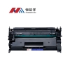 恒铭洋CRG057硒鼓适用佳能MF441dw MF443dw MF449打印机硒鼓 