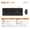 Lenovo联想来酷CM106有线加重商务办公台式电脑游戏键盘鼠标套装