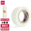 得力30184封箱胶带45mm*150y*45um(6卷/筒)(普透)