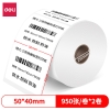 得力12011珊瑚海三防热敏标签纸50*40mm-950枚(白)(2卷/筒)