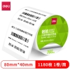 得力ZG290铭锐三防热敏标签纸80*40mm-1180枚(白)(1卷/筒)