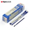 晨光中性替芯考试万岁AGR640C3蓝色0.5mm