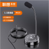 联想来酷MC01麦克风台式话筒主播K歌神器游戏会议USB桌面通用降噪 黑色发光版