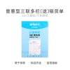晨光普惠型三联多栏(送)销货单32k APYXBAU3