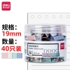得力8555A时尚长尾票夹(混色)(40只/桶)