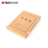 晨光（M&G）APYRD61300 A4档案盒牛皮纸文件盒文件卷宗资料盒会计凭证盒 5CM