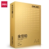 得力3557金佳铂复印纸A4-70g-1包(混)(包)