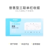 晨光普惠型三联单栏收据54k APYXLAU4
