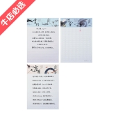 晨光16K单线信稿纸心灵旅程20页 APYKE263