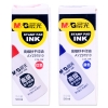 晨光(M&G)文具50ml财务秒干印油 办公印章文具 办公用品 红色蓝色 单瓶装AYZ97510