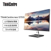 联想ThinkCentre neo S700 英特尔酷睿i5 27英寸窄边框商用一体机台式电脑I7