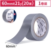得力30801布基胶带60mm*20m*230μm(银色)(1卷/热缩)