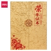 得力24819荣誉证书(金色)(10本)