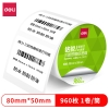 得力ZG291铭锐三防热敏标签纸80*50mm-960枚(白)(1卷/筒)