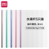 得力PP653_8mm水滴学科抽杆夹(混)(5个/包)