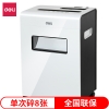 得力9911碎纸机(白)4级保密商用办公碎纸机单次8张 16L 持续10分钟 可碎卡碎光