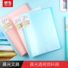 晨光20页资料册透明彩色AWT90936