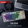 联想（Lenovo）来酷GK304机械键盘87键RGB背光电竞游戏键盘type c键线分离有线键盘 GK304有线87键-青轴