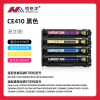 恒铭洋CE410硒鼓黑色 适配佳能8330 8350 8580 8550激光打印机
