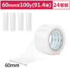 得力33301封箱胶带60mm*100y*45um(24卷/箱)(普透)