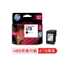 惠普678原装黑色墨盒 适用hp 1018/2515/1518/4648/3515/2548/2648/3548/4518打印机 