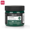 得力73888_100ml水粉颜料_墨绿(墨绿)
