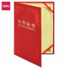 得力7569铭誉系列荣誉证书(红)-12K(本)
