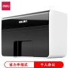 得力(deli)4级保密办公商用碎纸机（单次2张 5L 持续5分钟 可碎卡）9936 