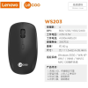 联想（Lenovo） 来酷WS203无线商务办公鼠标 笔记本台式电脑家用便携光电鼠标 黑色