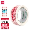 得力33445快递胶带42mm*120m*50um(白红)(5卷/筒)