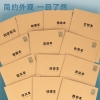 得力PF1636专利护眼缝线本(作文本)(本) 学生作文本