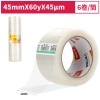 得力30182封箱胶带45mm*60y*45um(6卷/筒)(普透)