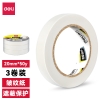 得力30668美纹纸胶带20mm*50y*145um(白色)(3卷/筒)