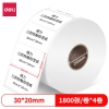 得力12005珊瑚海三防热敏标签纸30*20mm-1800枚(白)(4卷/筒)
