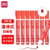 得力S520直液式白板笔(红色)(8支/盒)