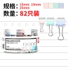 得力8521A时尚长尾票夹套装(混)(筒)