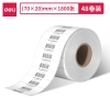 得力ZG279铭锐三防热敏标签纸70*20mm-1800枚(白)(1卷/筒)