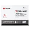 晨光T型抽拉式桌牌A4(横）ASC99344 台卡 抽拉式桌牌 会议桌牌
