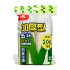晨光纸杯加厚型7盎司(50pcs单色)ARC92511