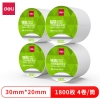 得力ZG280铭锐三防热敏标签纸30*20mm-1800枚(白)(4卷/筒)