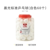 晨光标准乒乓球(白色60个)AST09319