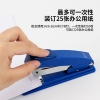 得力0229订书机(蓝)