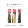 晨光ASS913M4黑刃防滑美工刀18mm