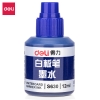 得力S630白板笔墨水(蓝色)(1瓶)